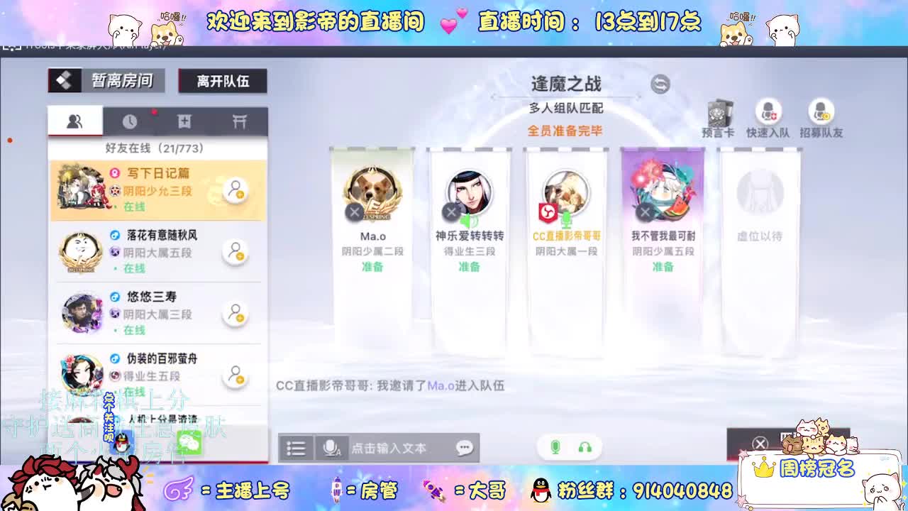 新赛季开整 第6段