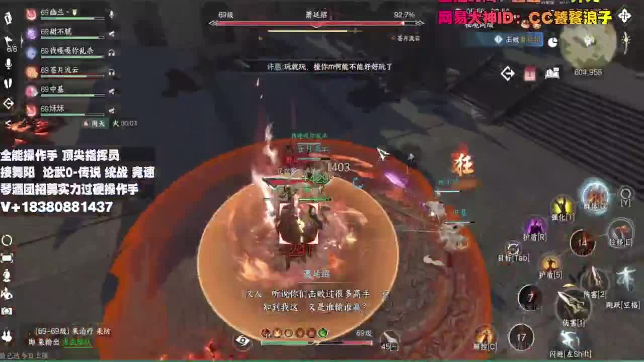顶尖指挥 接舞阳 论武 第11段