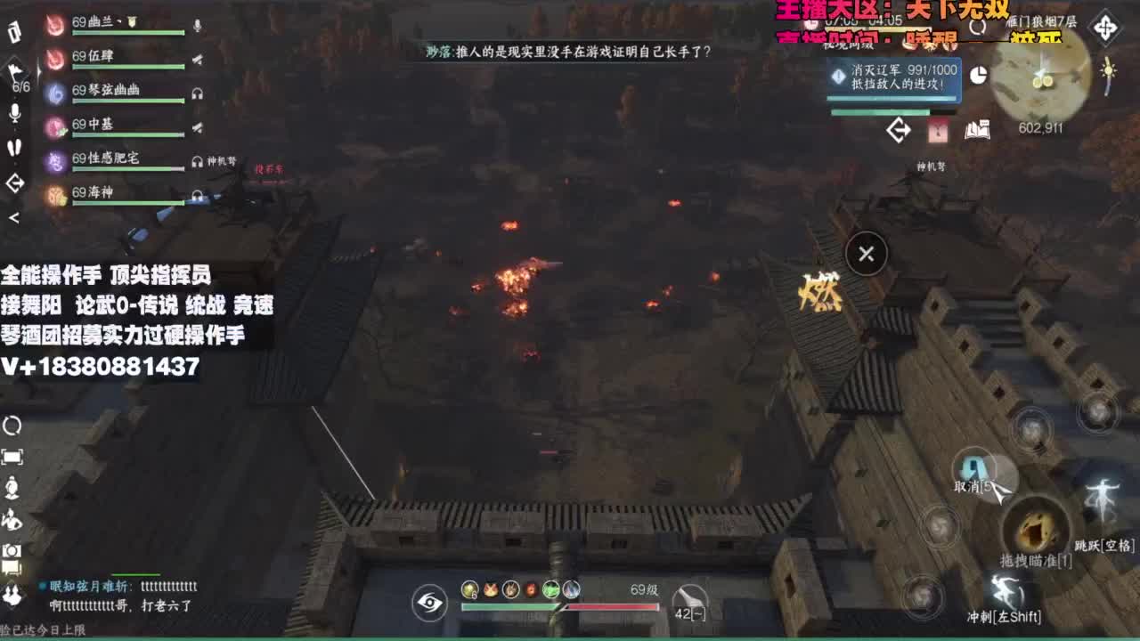 顶尖指挥 接舞阳 论武 第12段