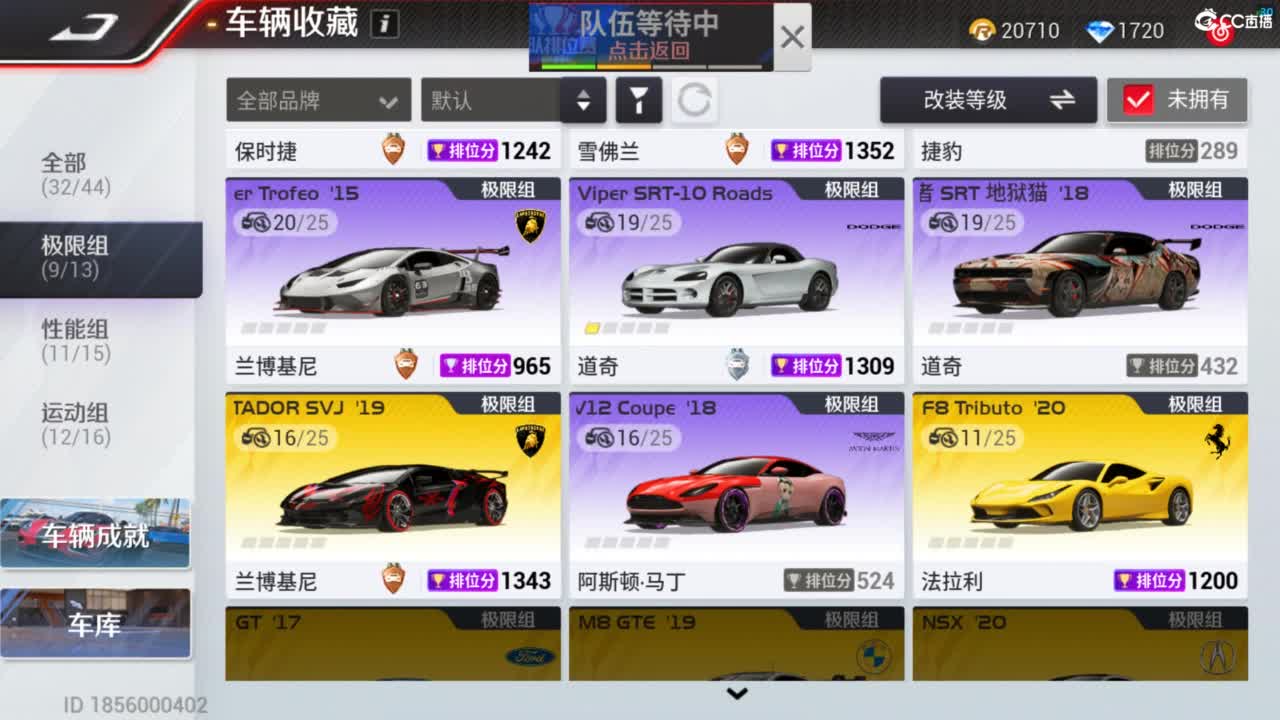 垫底上车神了！ 第1段