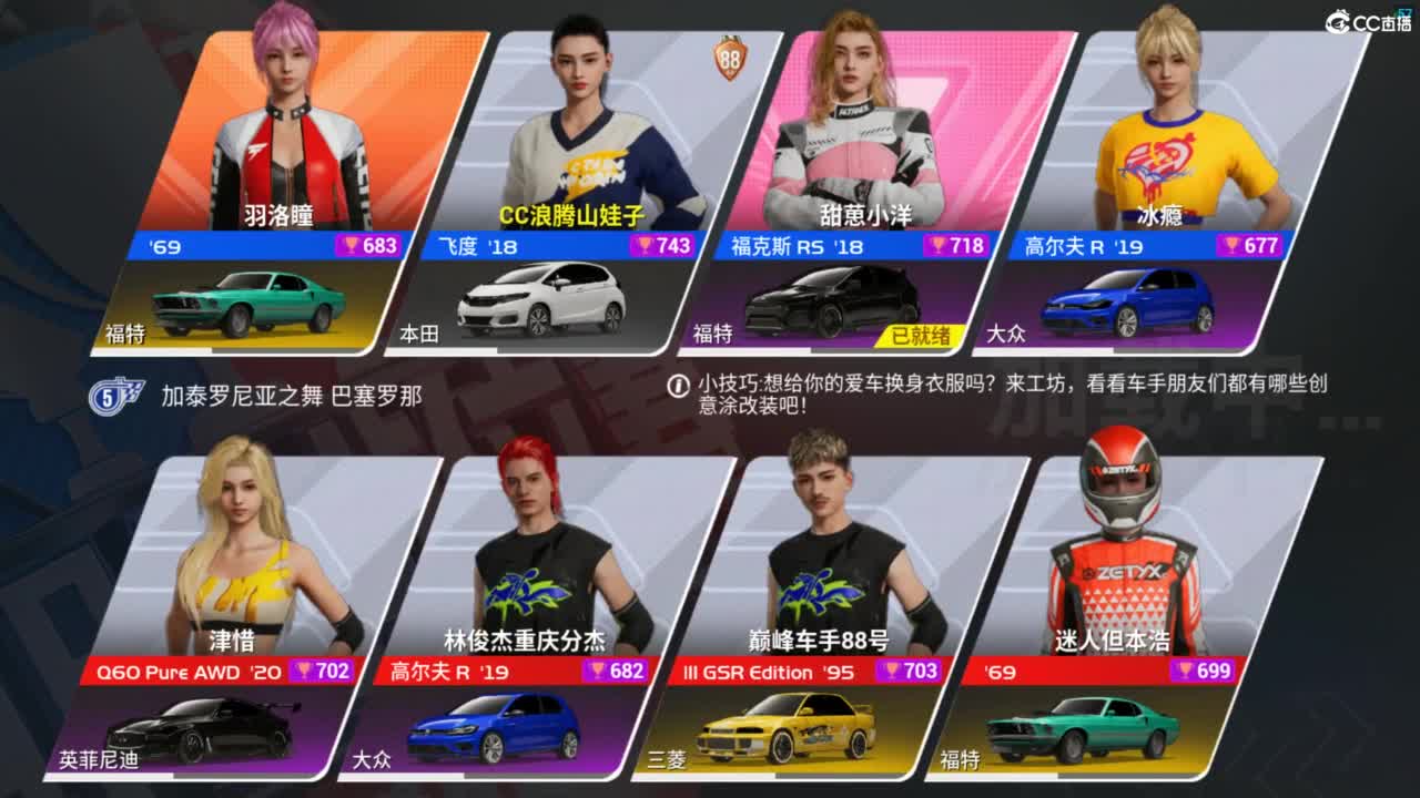 垫底上车神了！ 第3段