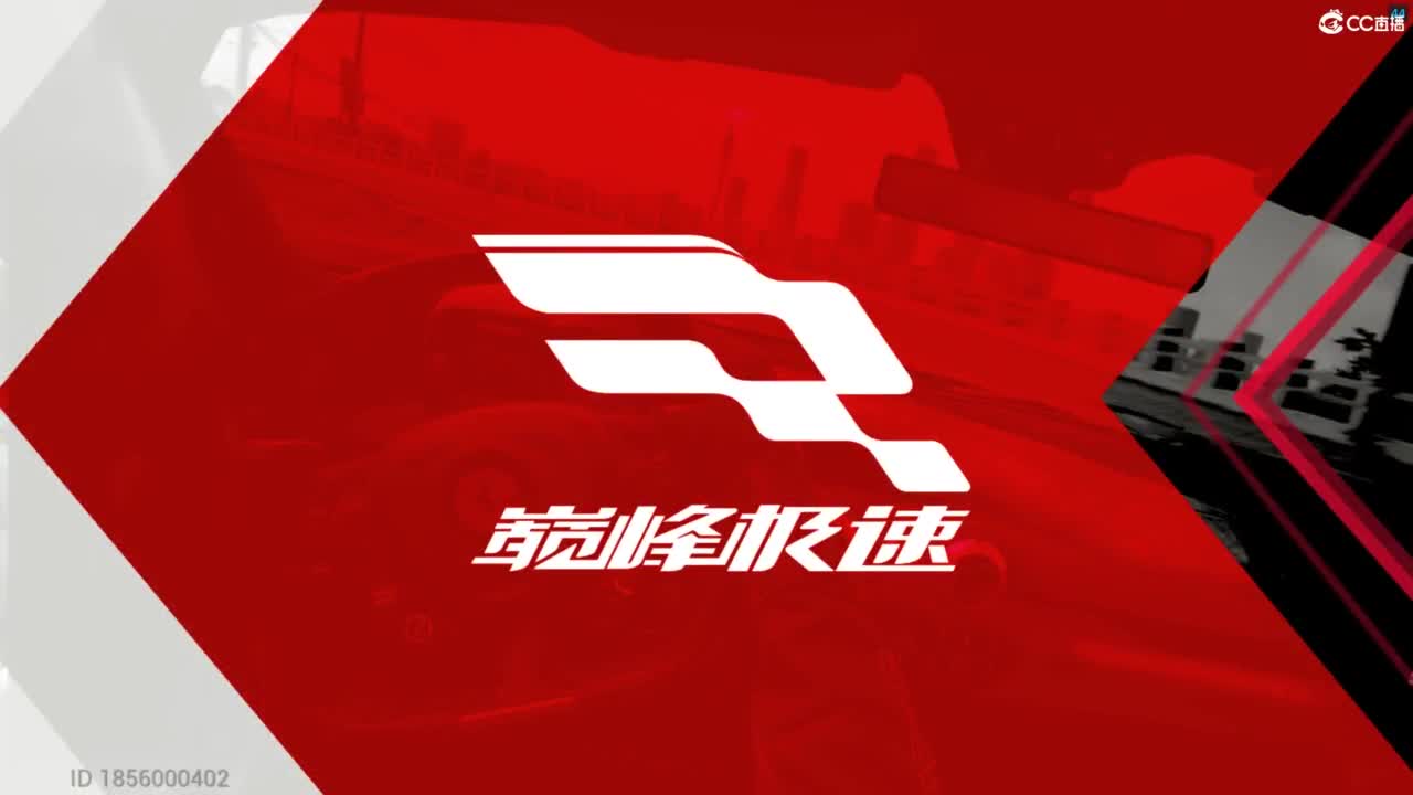 垫底上车神了！ 第6段