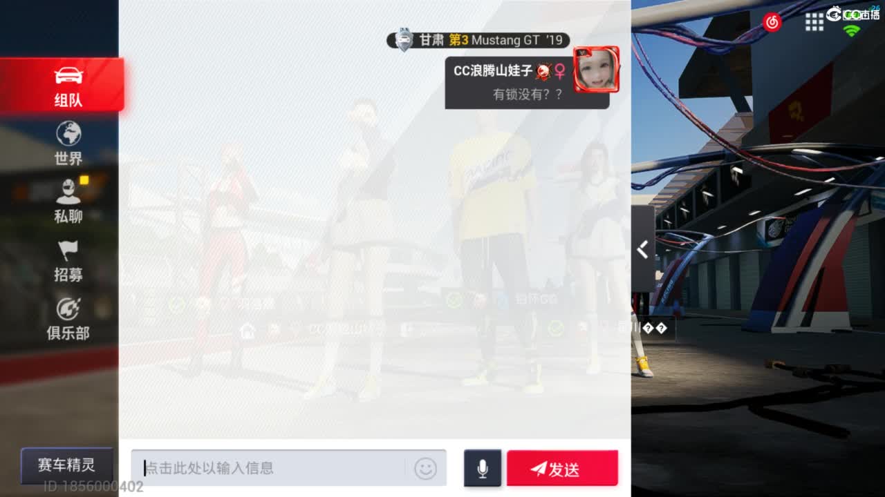 垫底上车神了！ 第8段