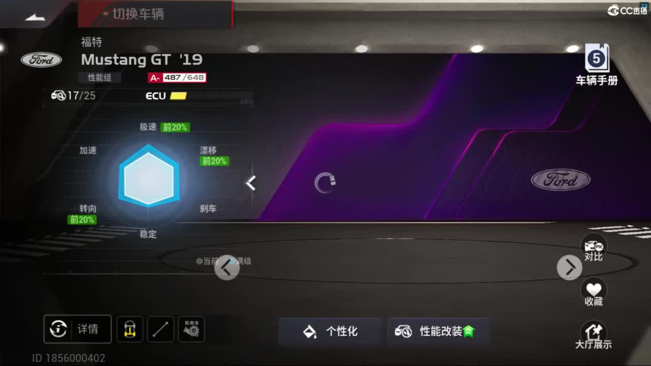 垫底上车神了！ 第9段