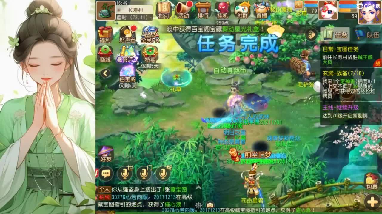 接蜃境接九转 第1段