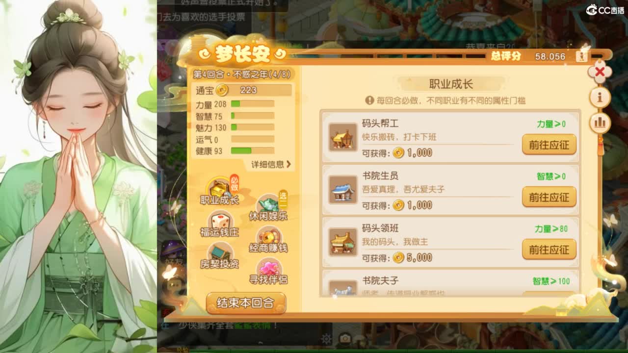 接蜃境接九转 第2段