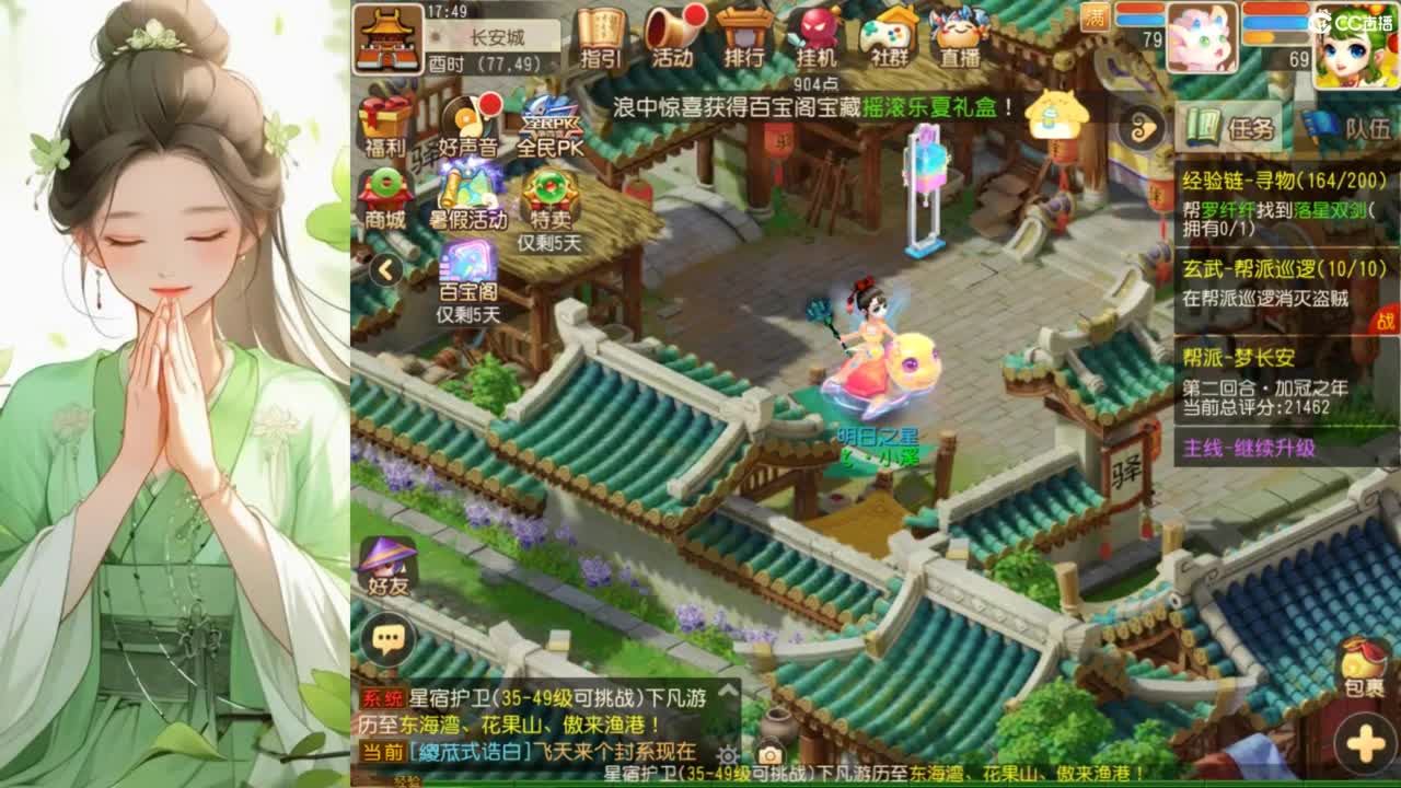 接蜃境接九转 第3段