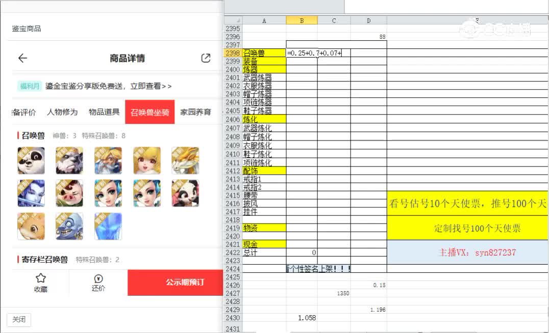 共话男鬼