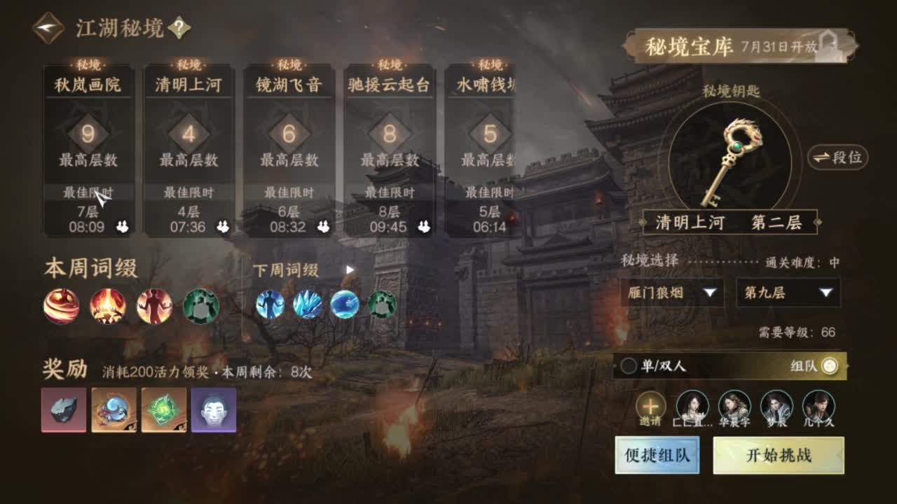 周一开始周一结束 第12段