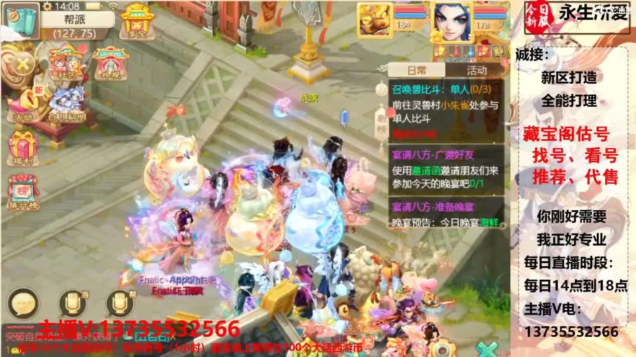 专业藏宝阁，估价找号帮出.调号 第1段