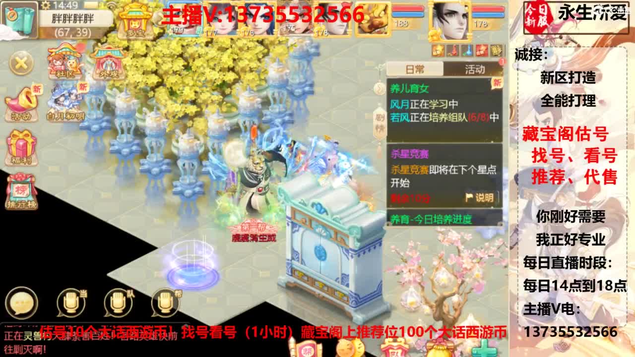 专业藏宝阁，估价找号帮出.调号 第2段