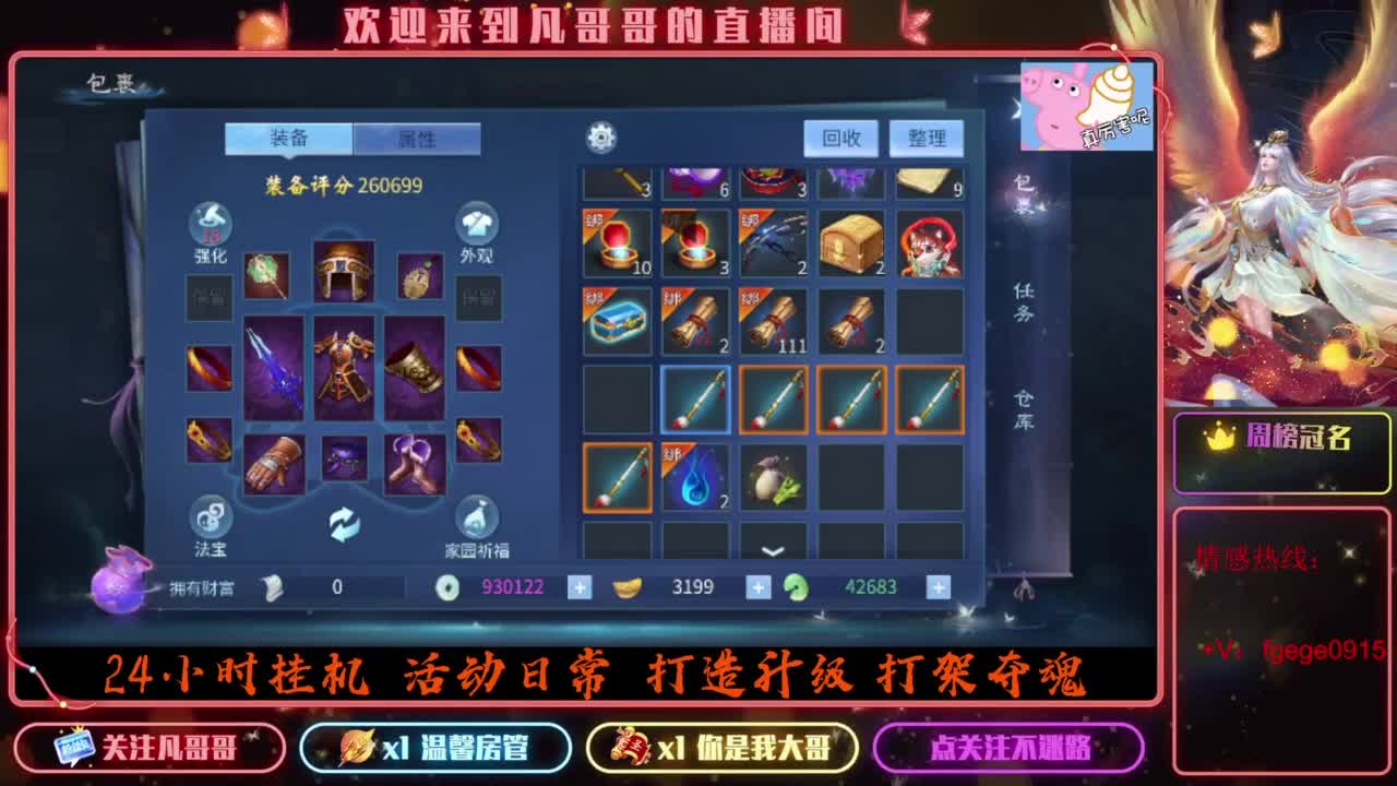 2023目标16级，周四新区等老板 第5段
