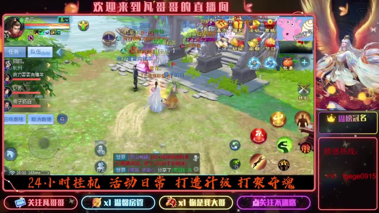 2023目标16级，周四新区等老板 第7段