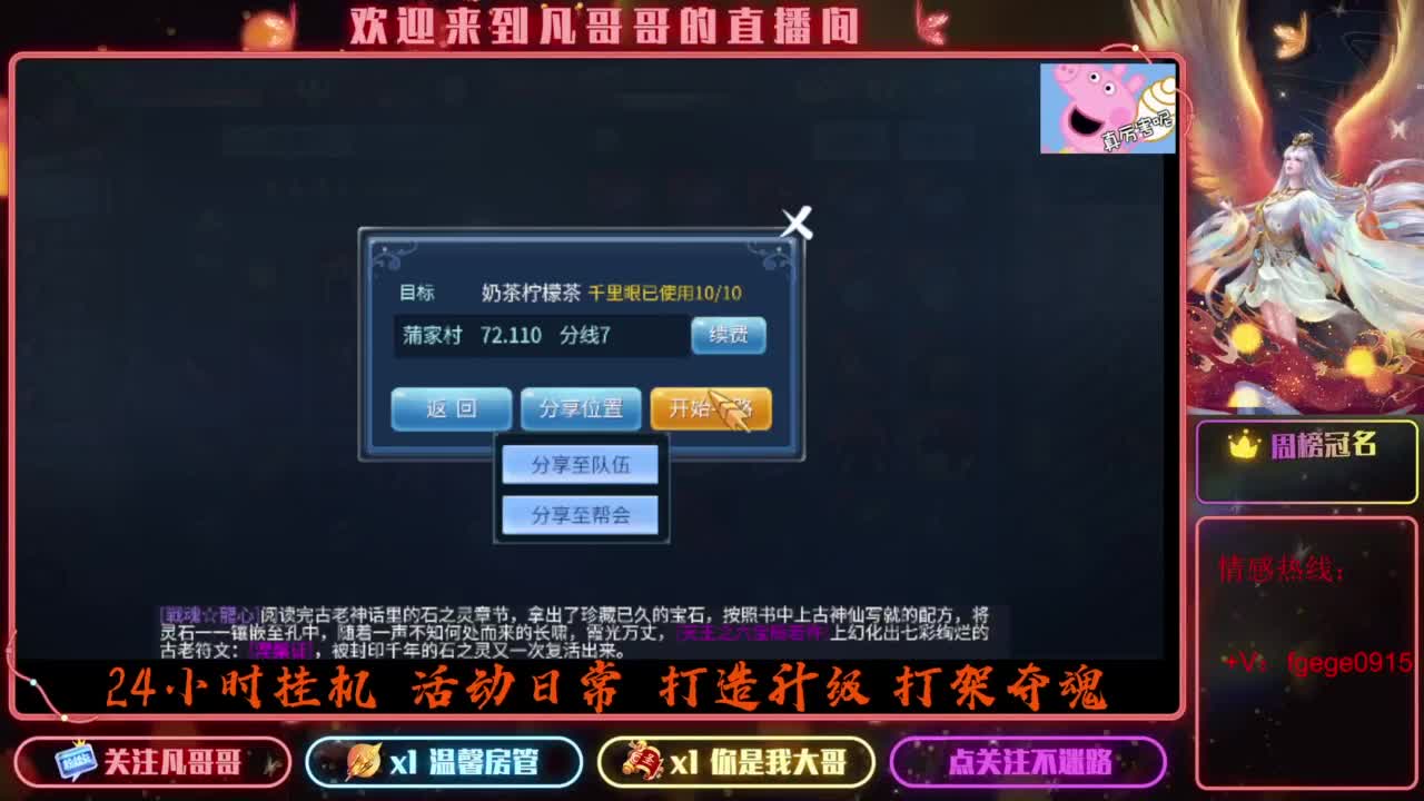 2023目标16级，周四新区等老板 第9段