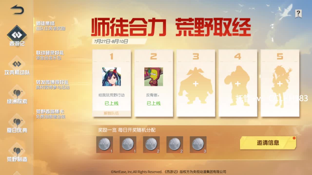 遇到困难就摆烂 第1段