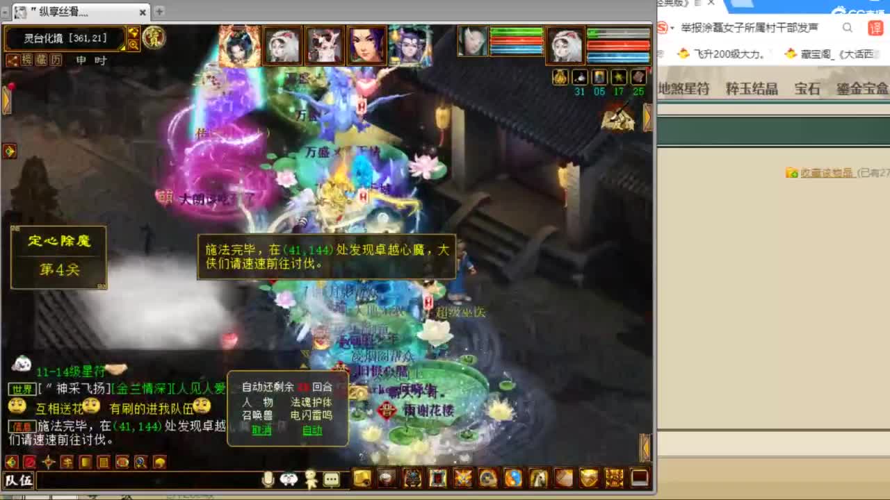 估价配装专业负责的主播 第2段