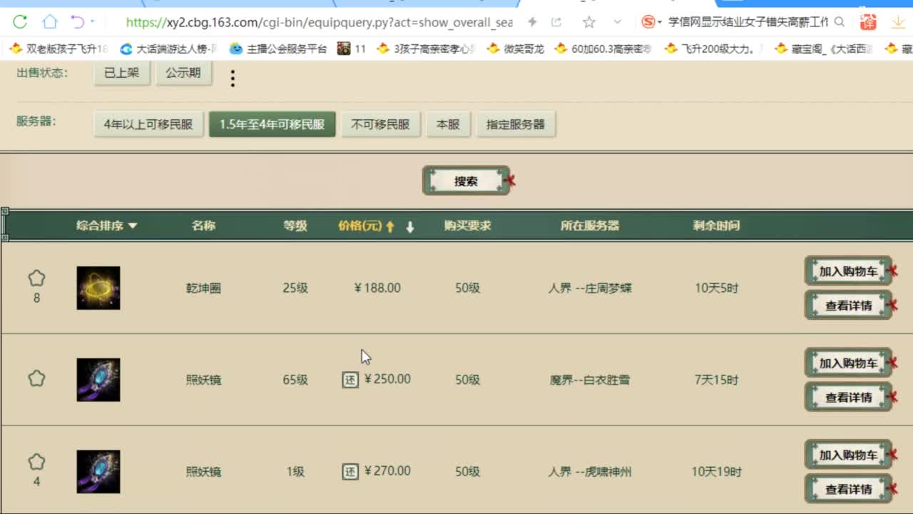 估价配装专业负责的主播 第4段