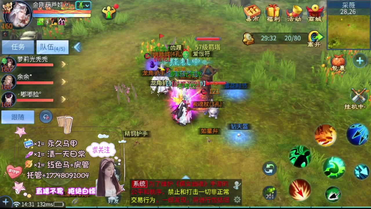 接托管-接资源 第6段