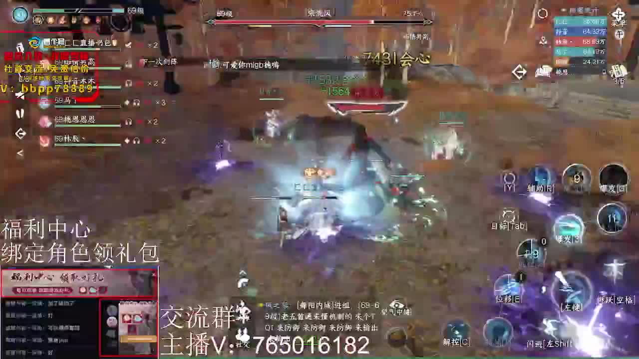 剑梦秘境出击 第1段