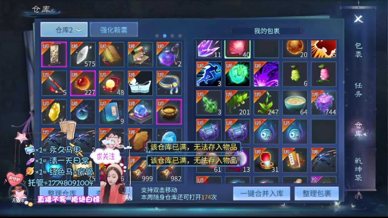 接托管-接资源 第8段