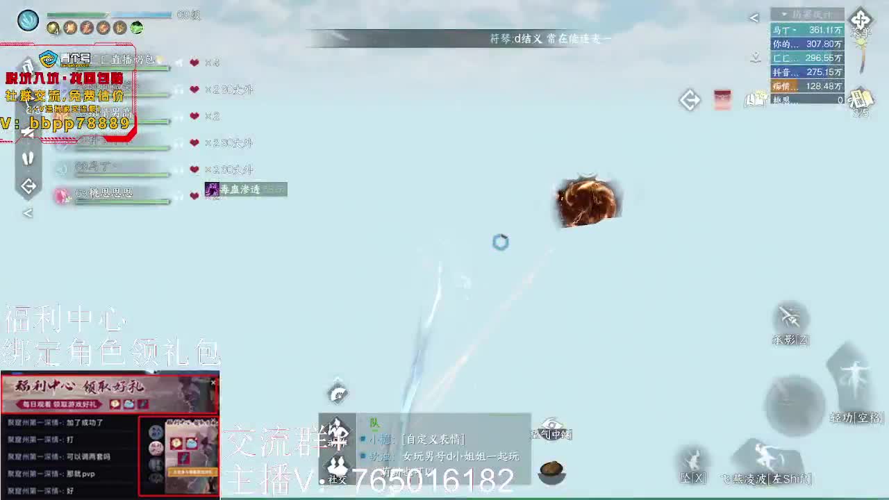 剑梦秘境出击 第3段