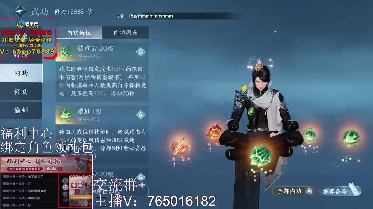 剑梦秘境出击 第4段