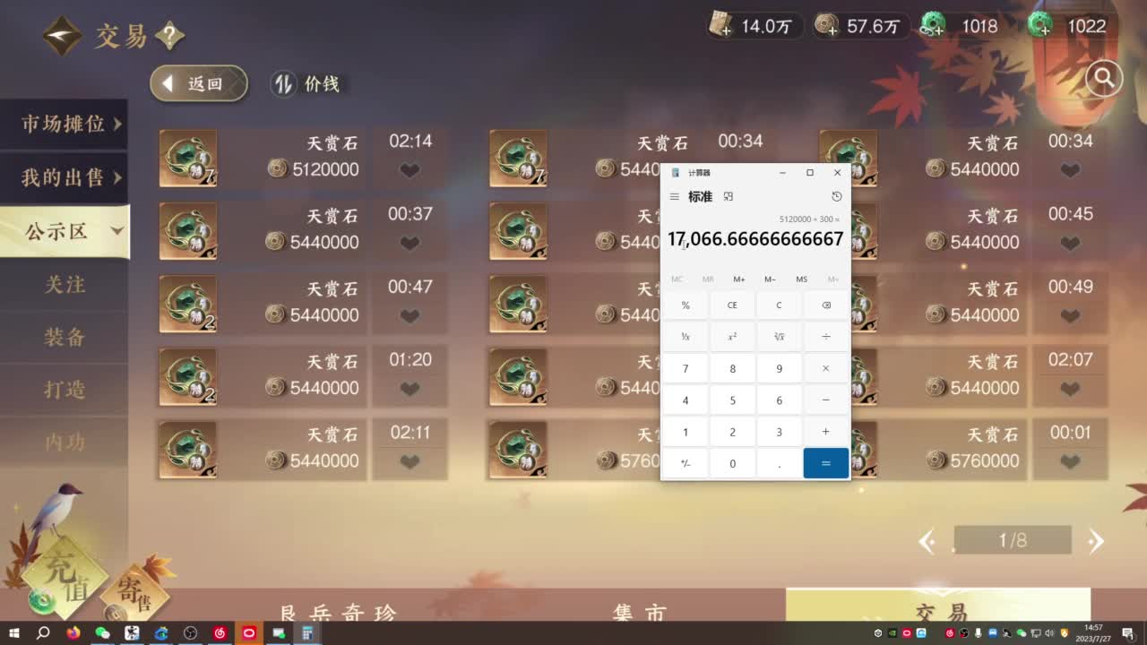 pvp玩家 第8段