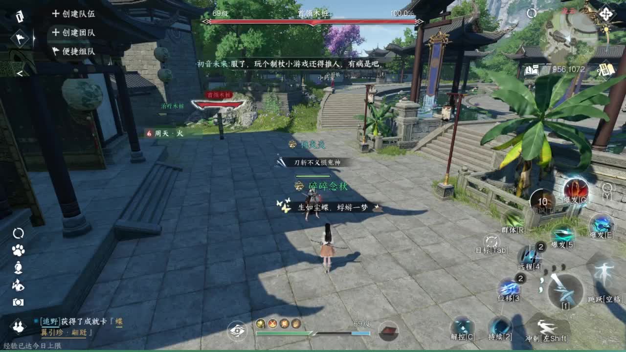 pvp玩家 第10段