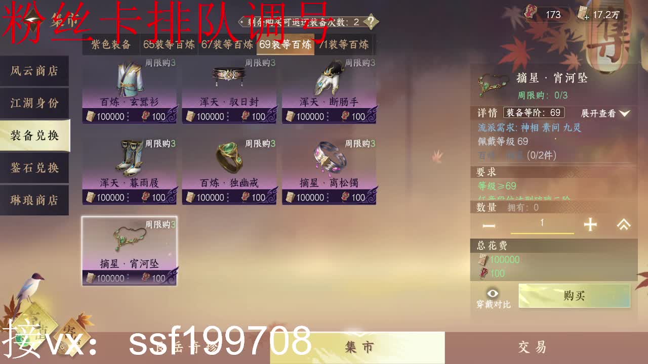 舞阳1-6第12车 第2段