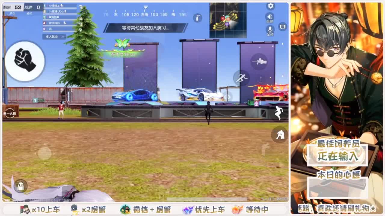 陪伴是最浪漫的旅程 第1段