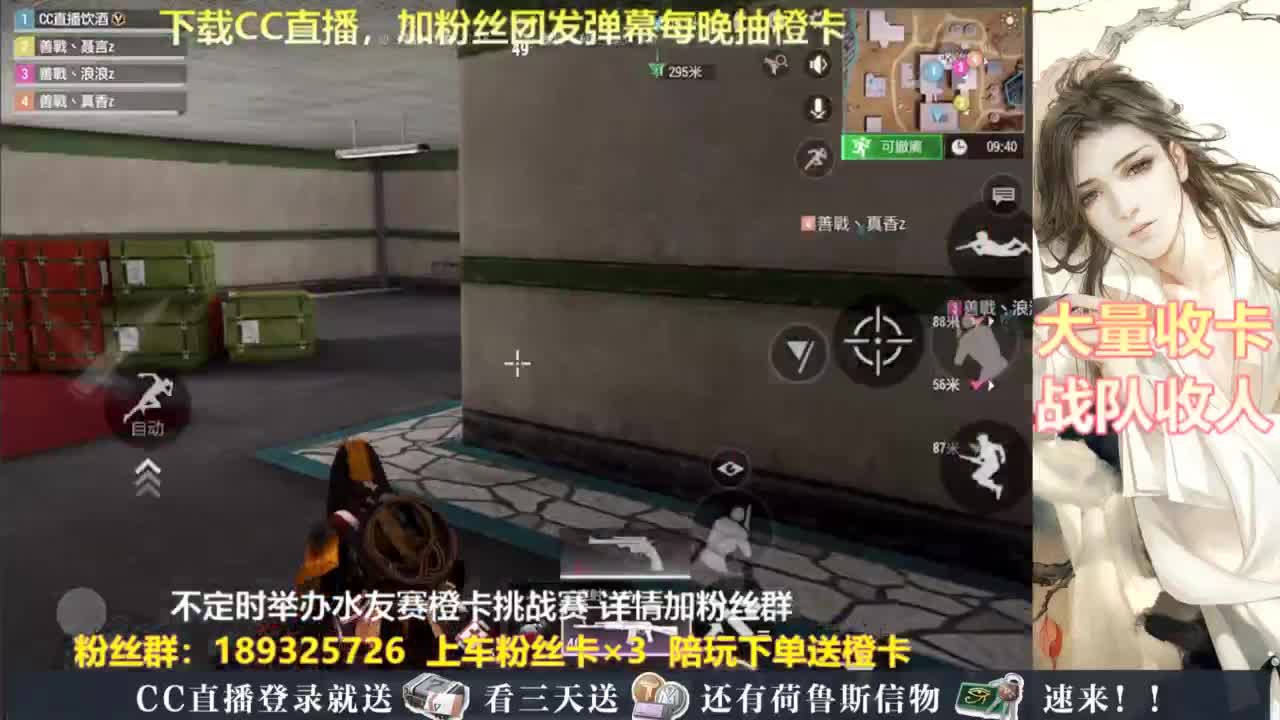 每晚送橙卡~ 第3段