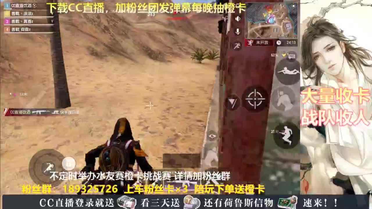每晚送橙卡~ 第7段