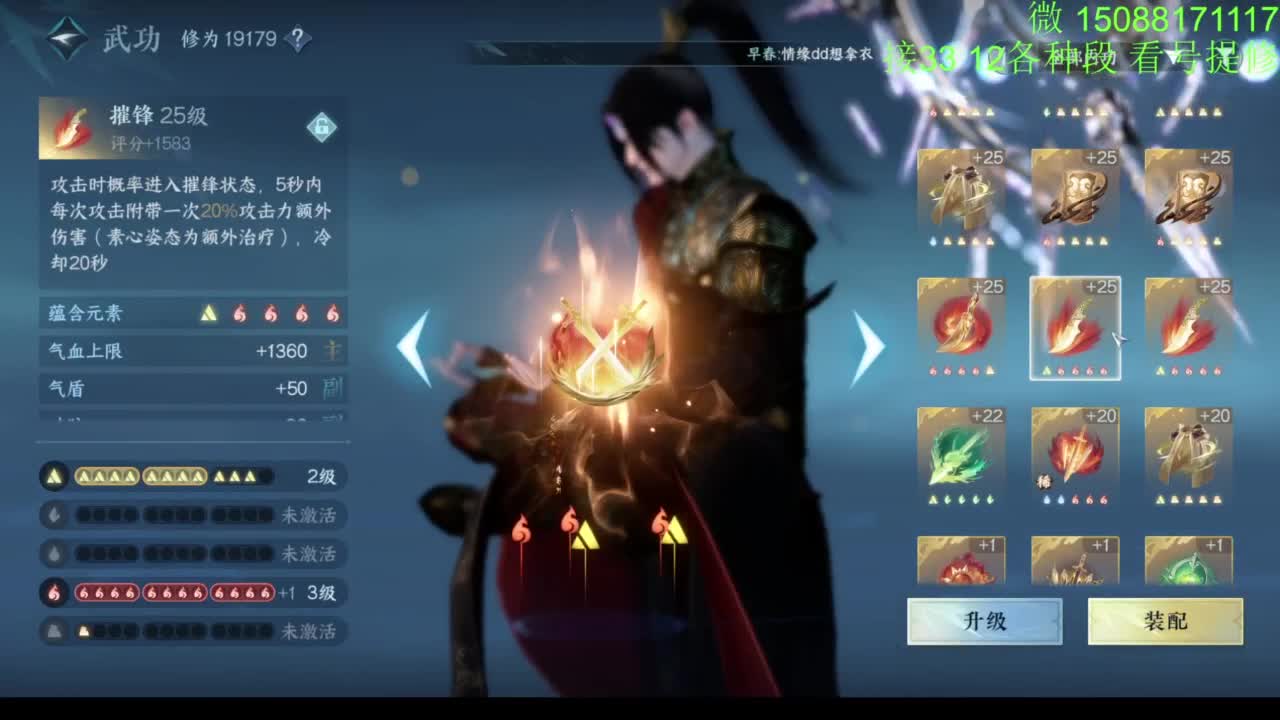 接看号提修33 12各种段位 探索效率 第9段