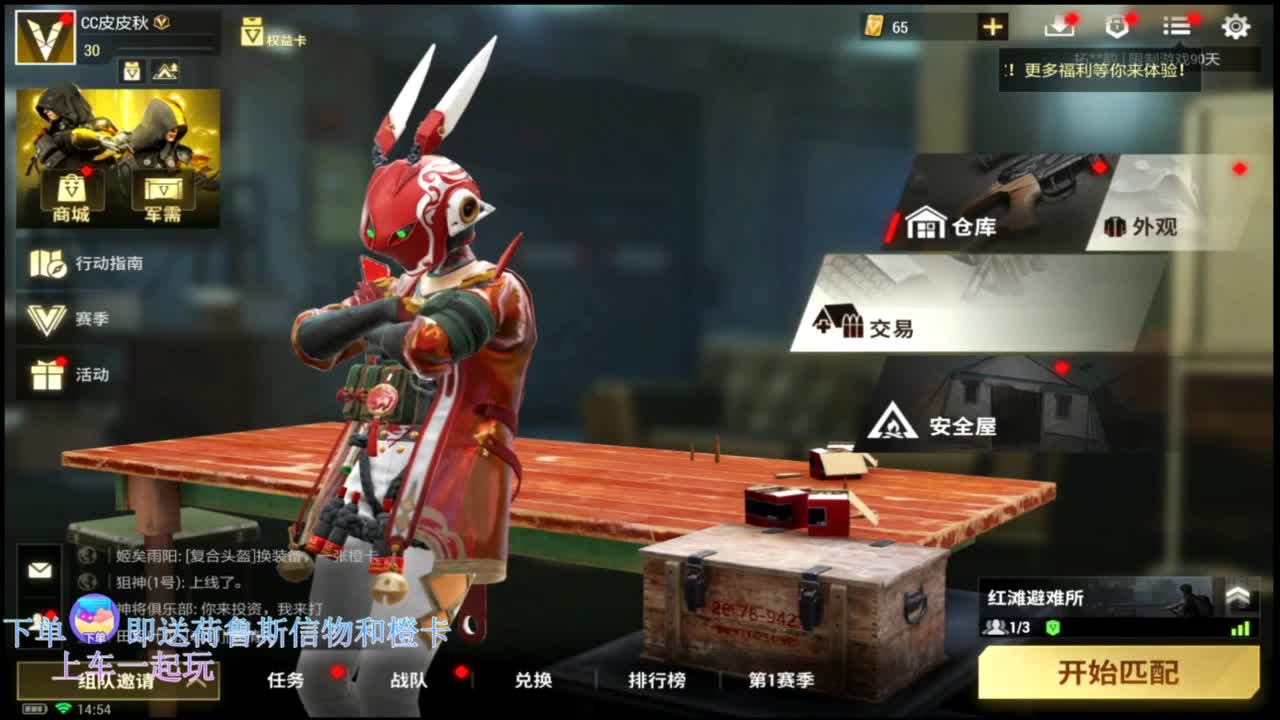 在线带粉 第3段