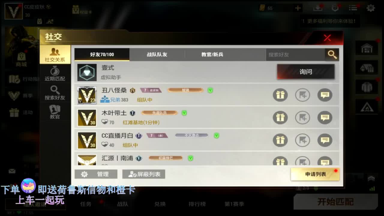 在线带粉 第9段