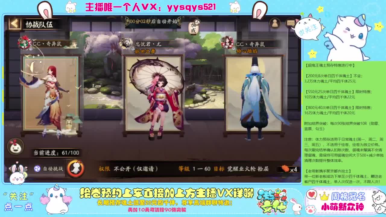 接绘卷。全包前20，单日，多日套餐 第3段