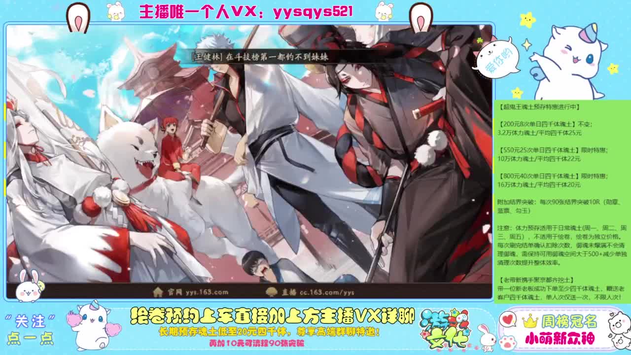 接绘卷。全包前20，单日，多日套餐 第5段