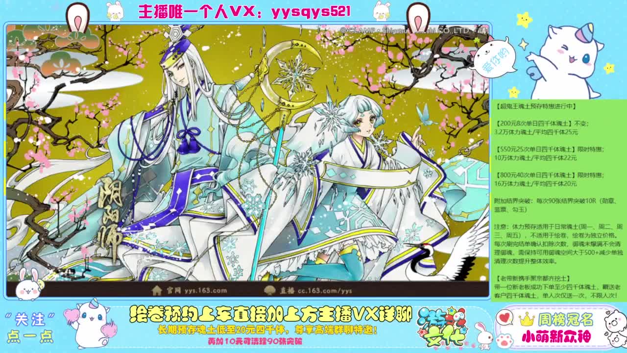 接绘卷。全包前20，单日，多日套餐 第6段