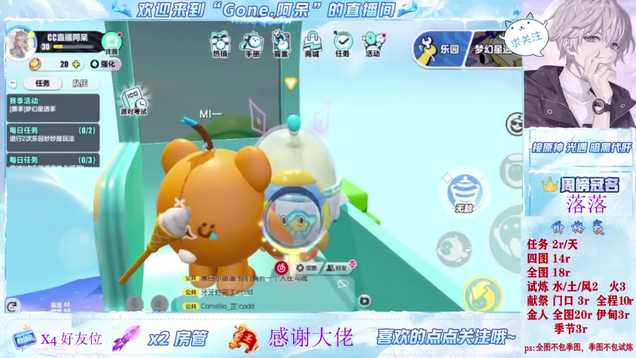 扶我起来 我还能播 第2段