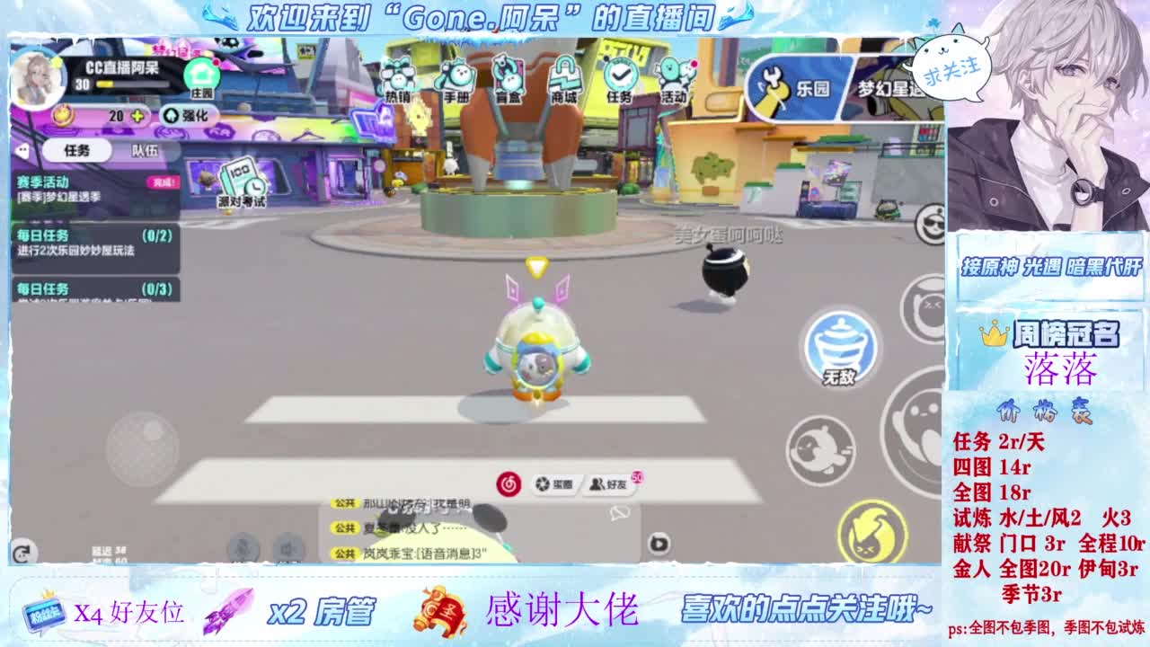 扶我起来 我还能播 第3段