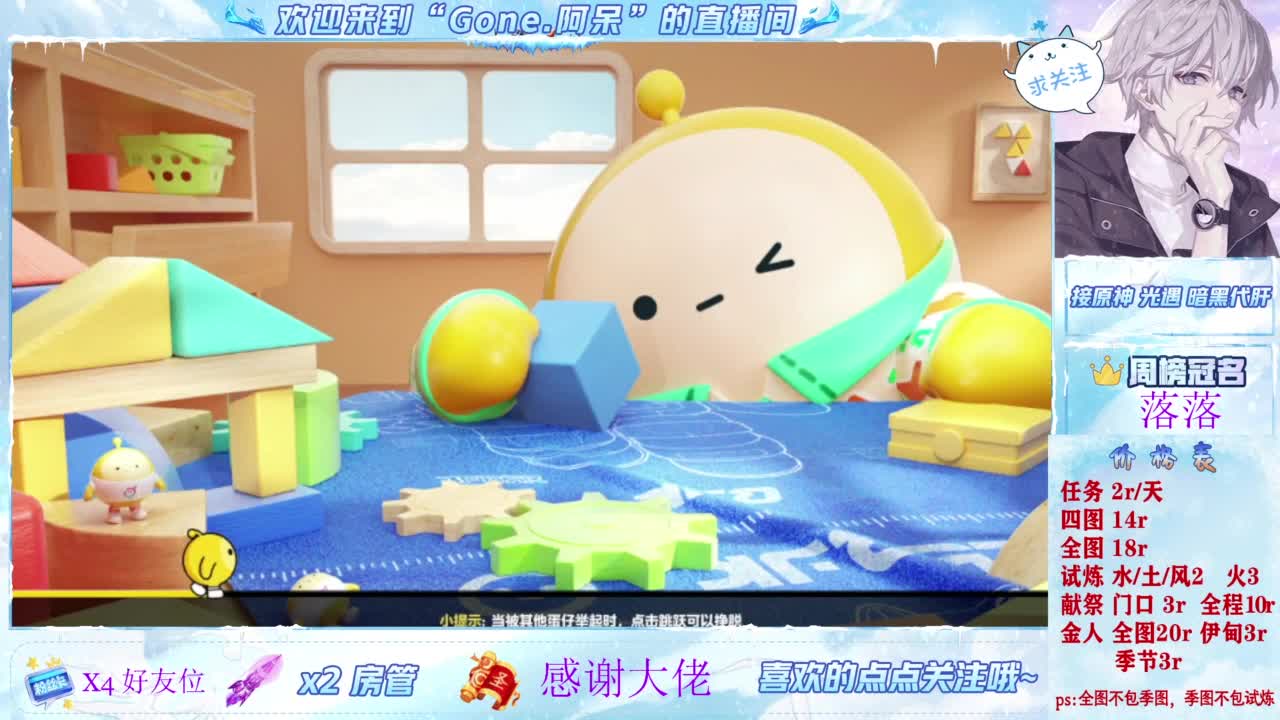 扶我起来 我还能播 第4段