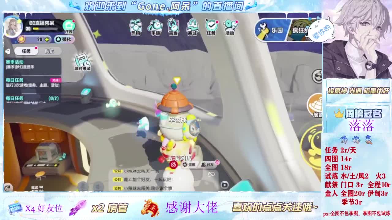 扶我起来 我还能播 第5段