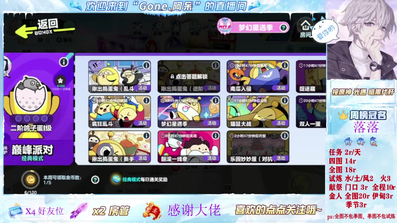 扶我起来 我还能播 第1段