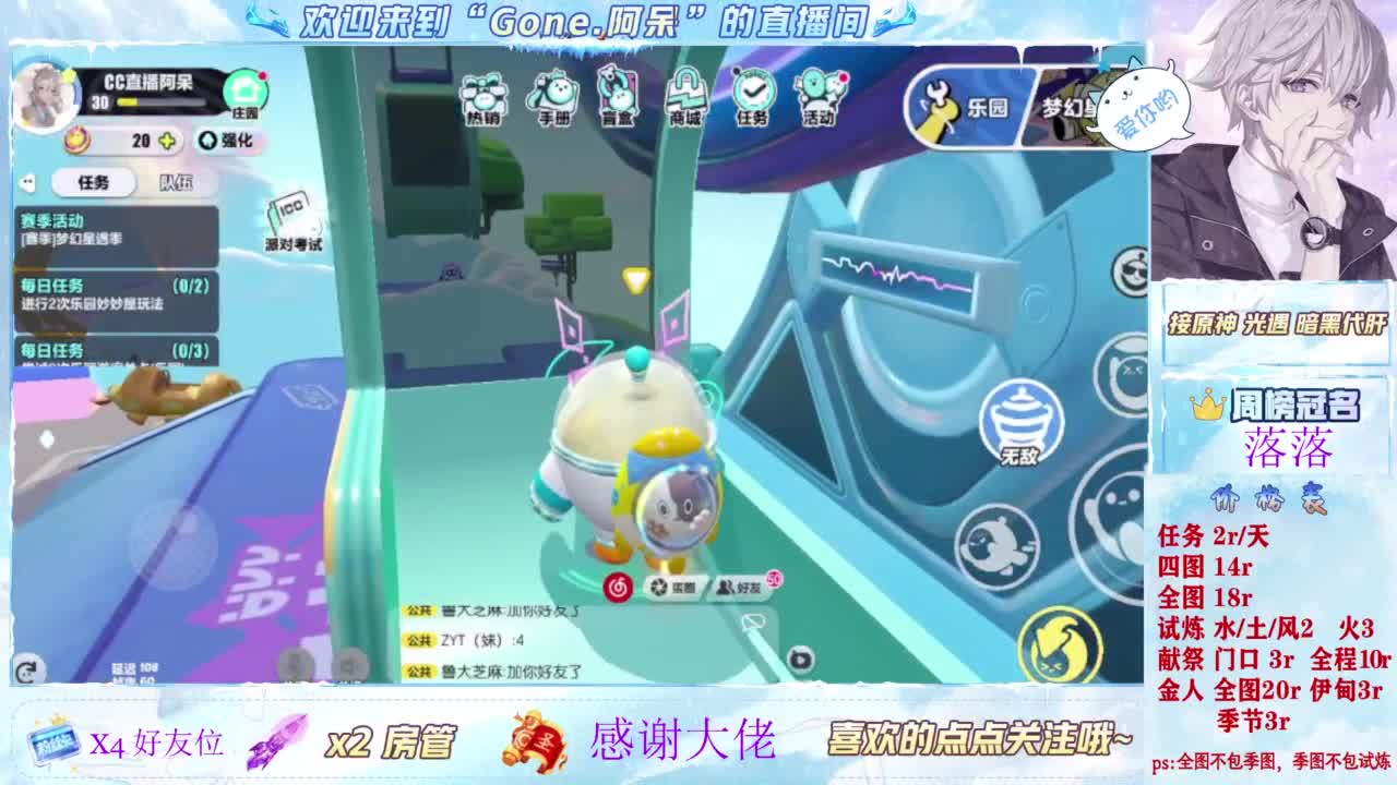 扶我起来 我还能播 第2段