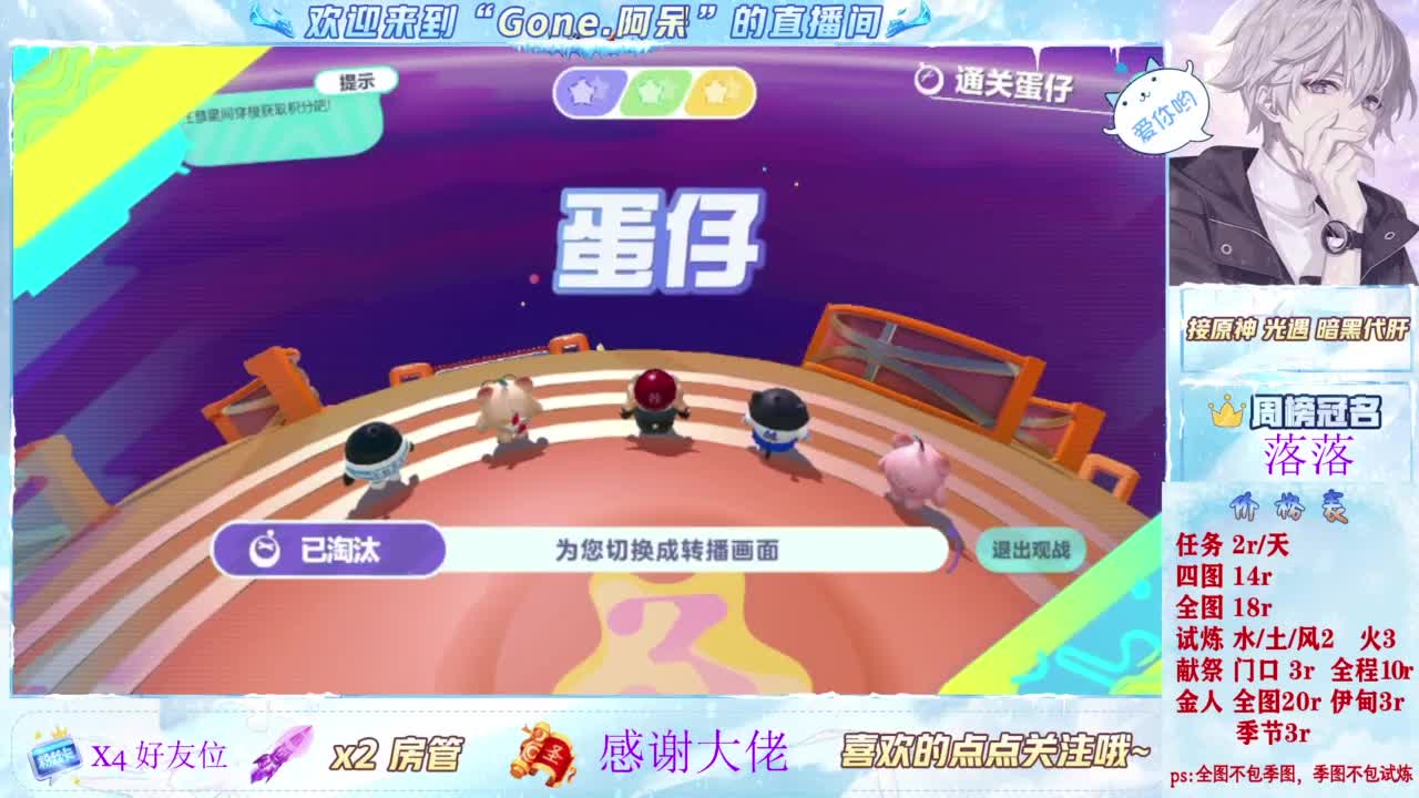 扶我起来 我还能播 第3段