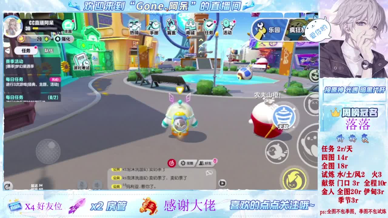 扶我起来 我还能播 第4段