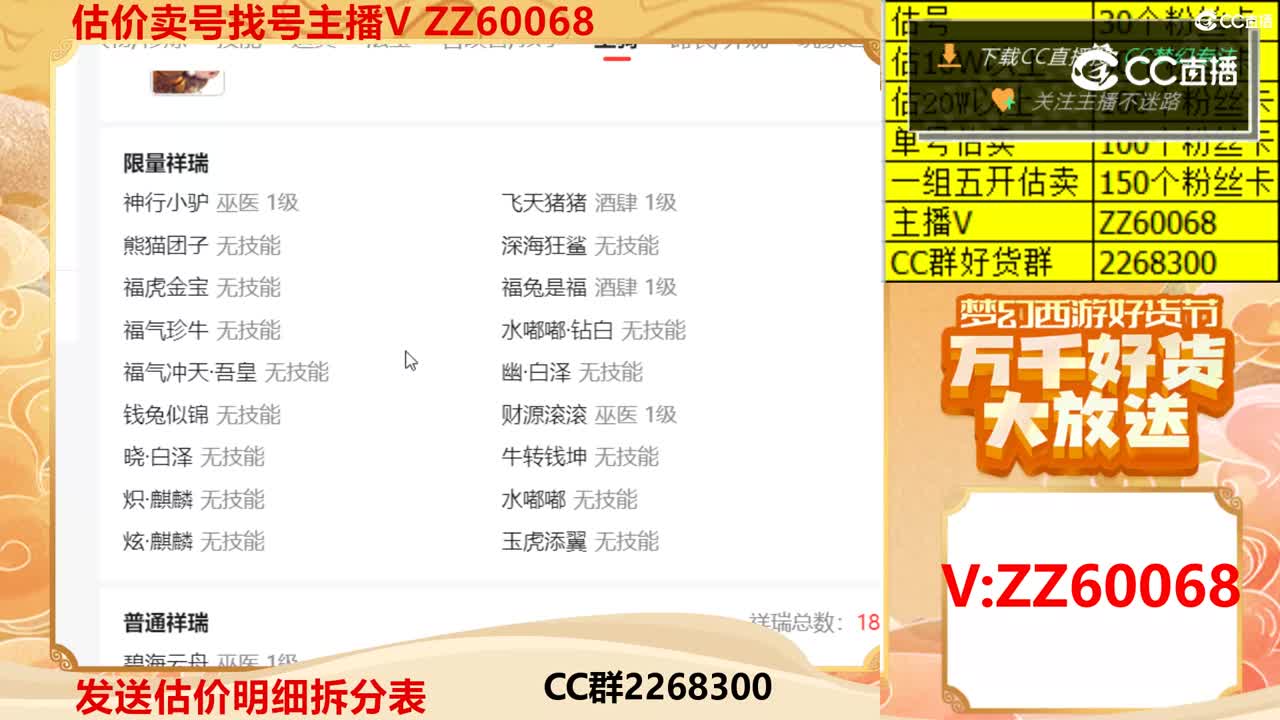 【主播点评】99966000