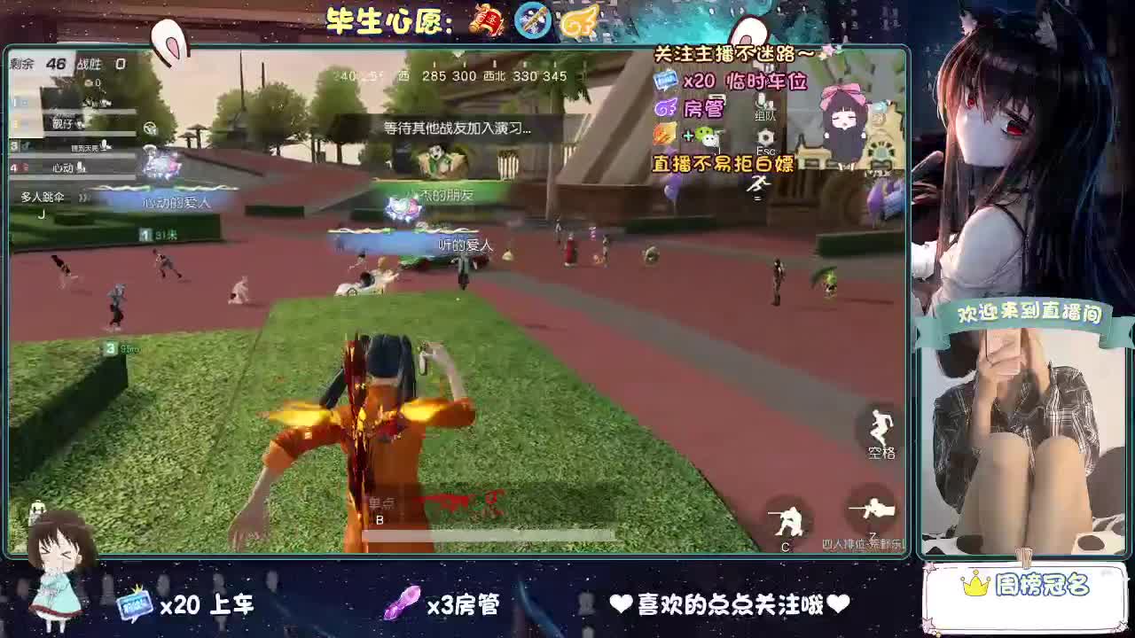 是心动吖 第1段