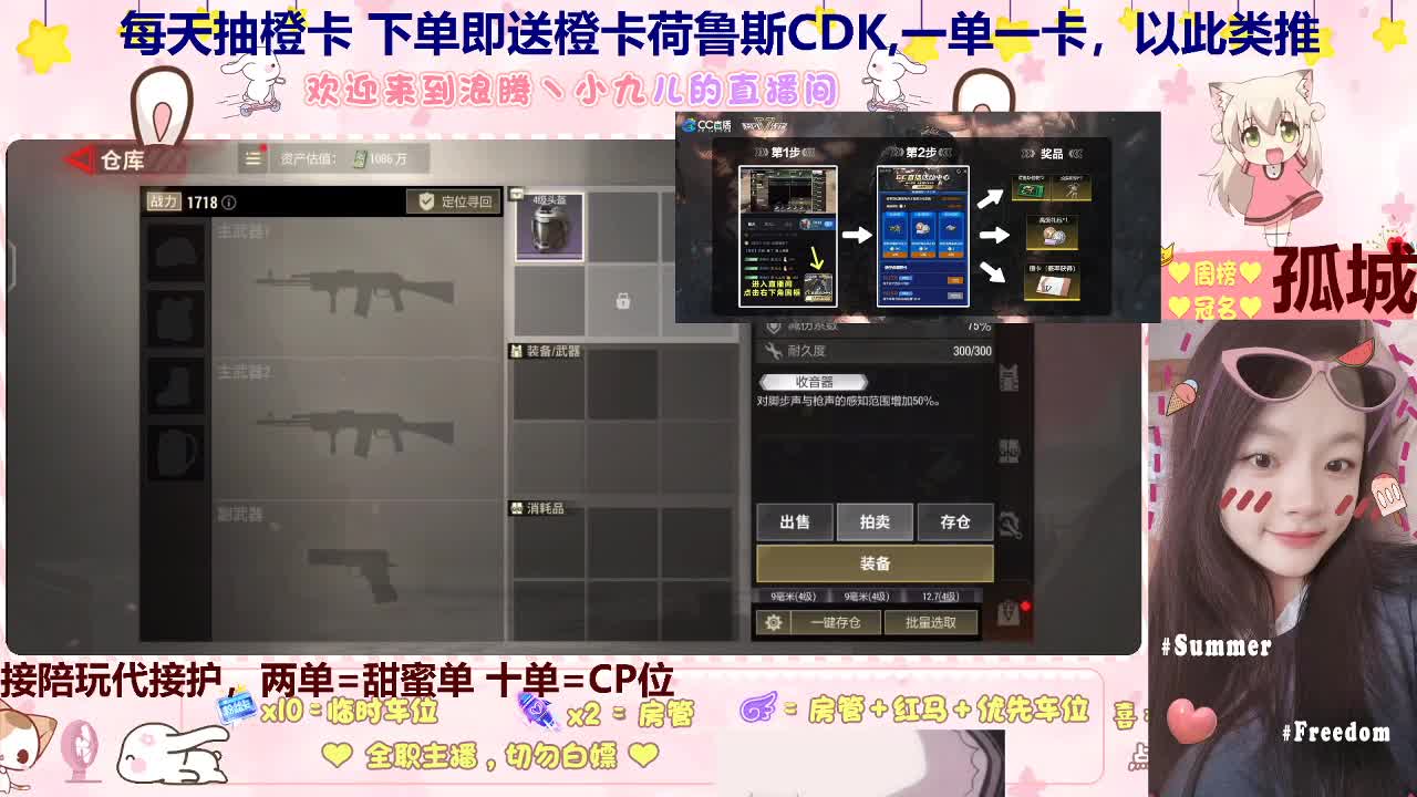 接季节全托接日常 第5段