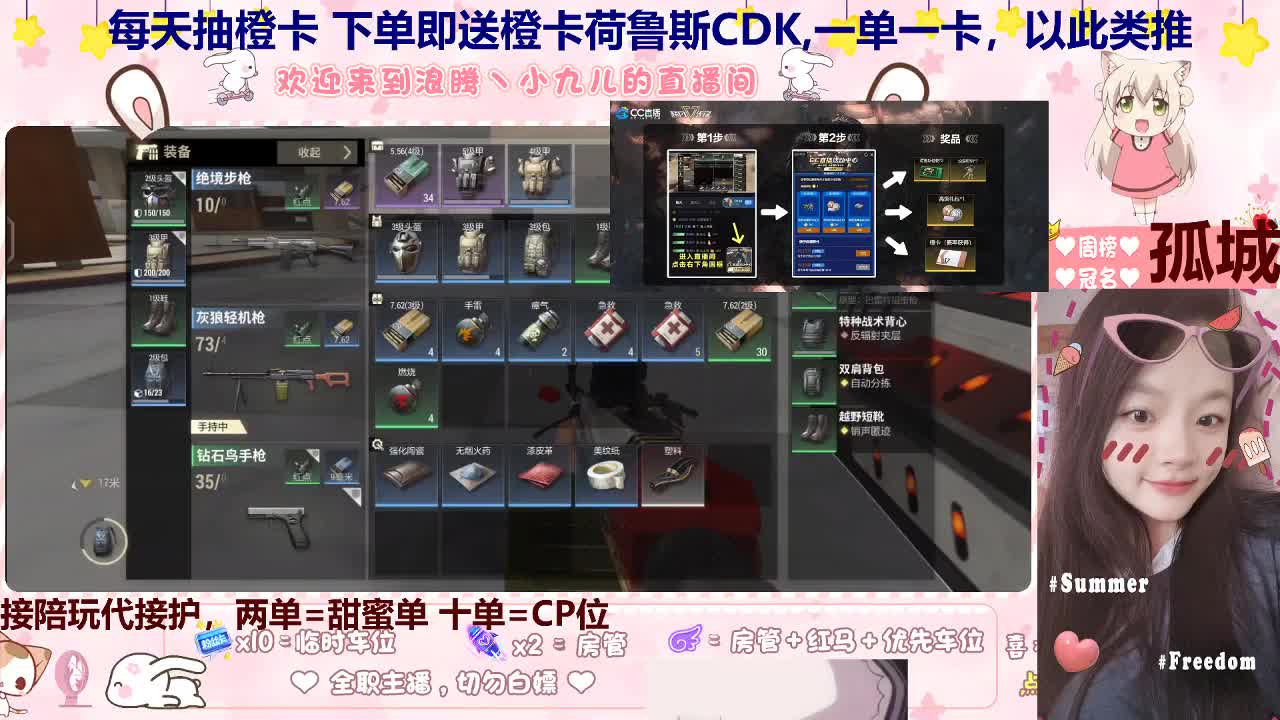 接季节全托接日常 第6段